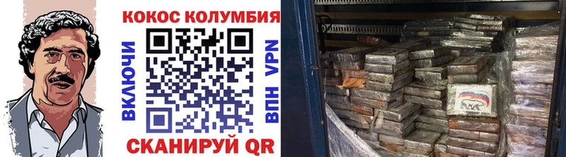 как найти закладки  Зеленодольск  Кокаин 97% 