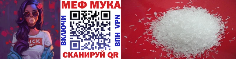 МЕФ кристаллы  как найти закладки  Зеленодольск 