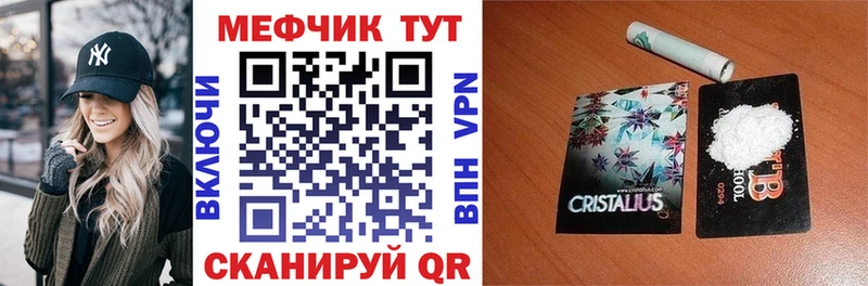 МЕФ кристаллы Зеленодольск