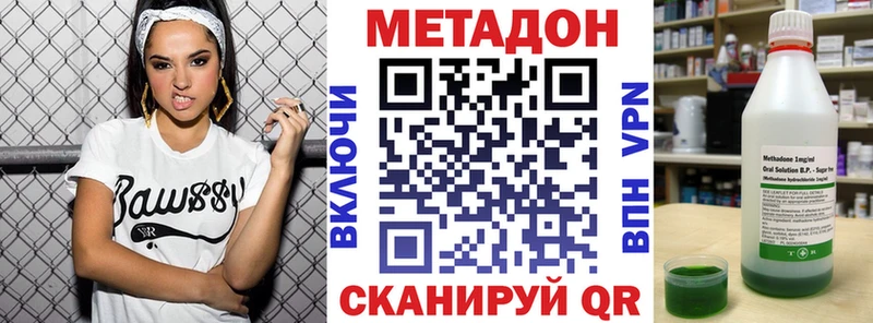 МЕТАДОН мёд  купить   omg ССЫЛКА  Зеленодольск 